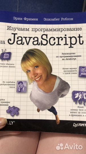 Учебник по программированию JavaScript