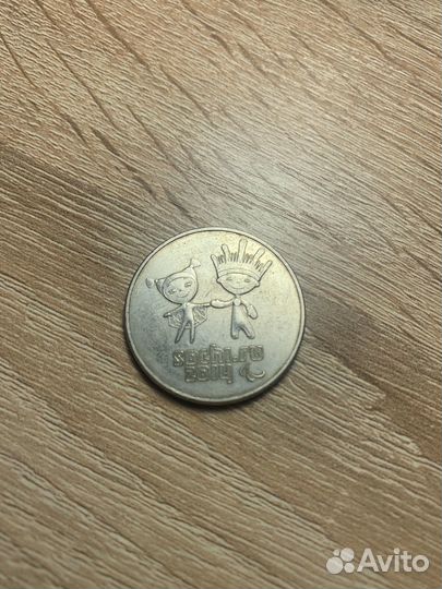 Юбилейная монета 25 рублей