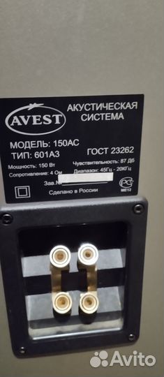 Аудиоколонки