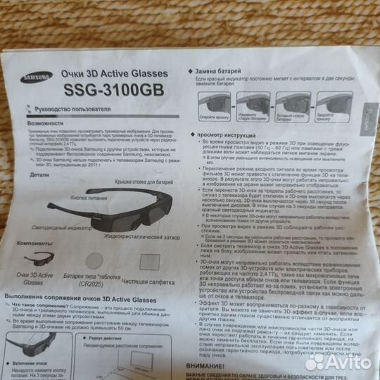 3D очки samsung