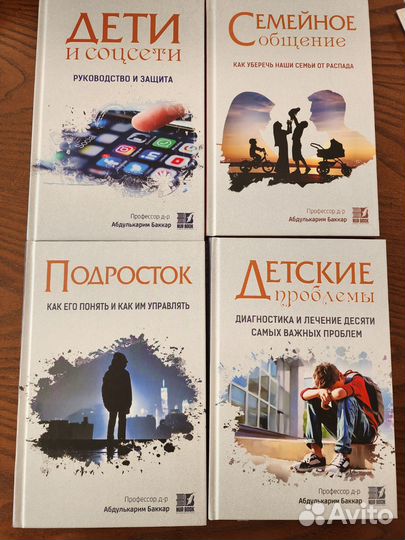 Исламские книги