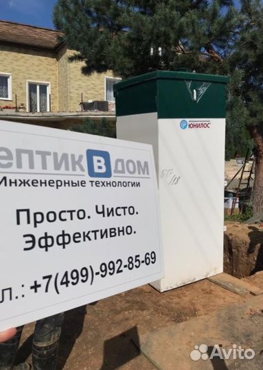 Септик на дачу Кибез