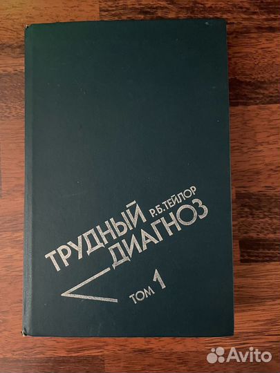 Книги по медицине