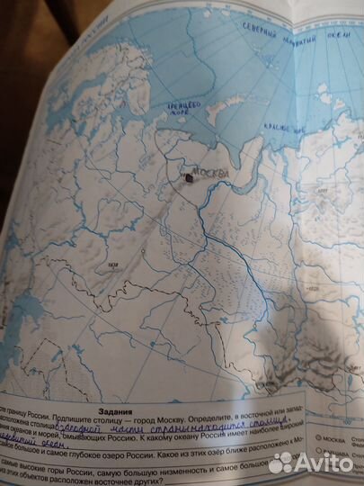 Атлас по географии 5 класс