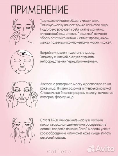 Маски тканевые, есть с разными вкусами