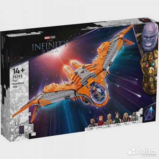 Lego - Marvel Avengers Movie 4 (Корабль Стражей)