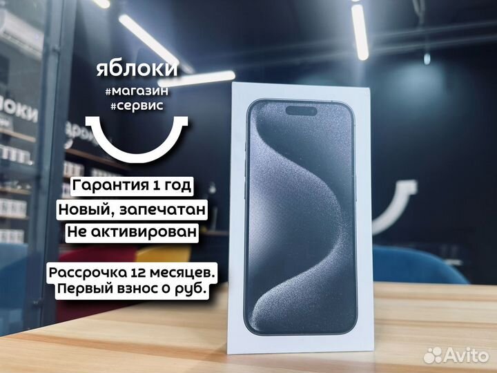 iPhone 15 Pro, 128 ГБ