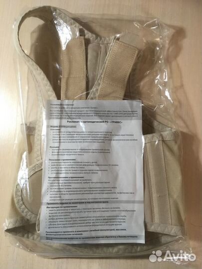 Реклинатор ортопедический детский