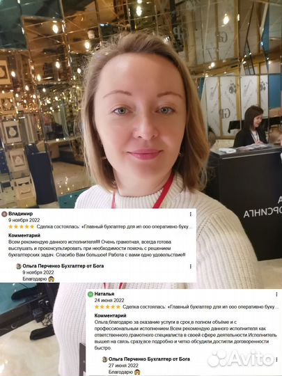 Бухгалтерские услуги ип ооо (ндс усн Патент)