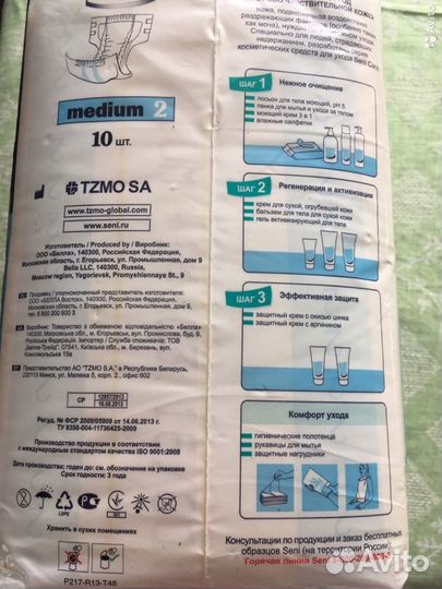 Подгузники для взрослых seni medium