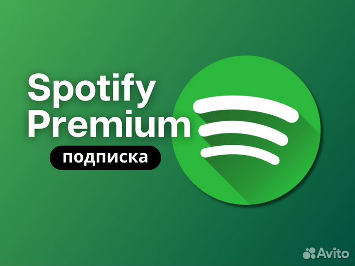 Spotify Premium