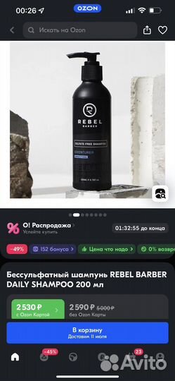 Шампунь для мужчин Rebel Barber