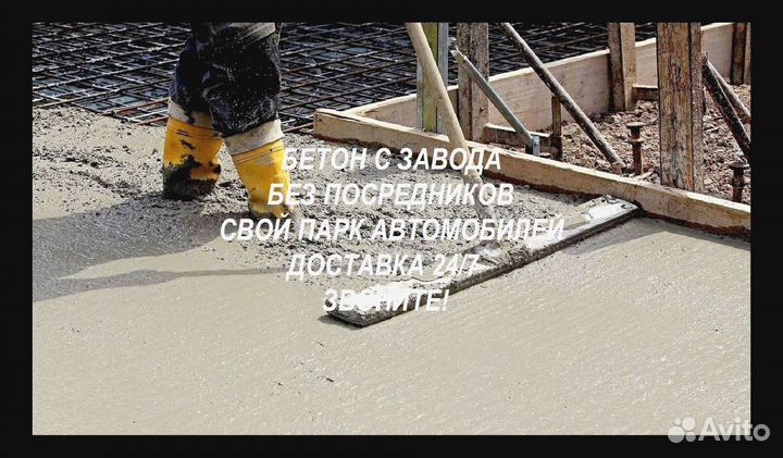 Бетон Бeрeзuнка Мuкрopайoн, Yзуново c, Сepебряныe