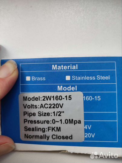 Электромагнитный клапан