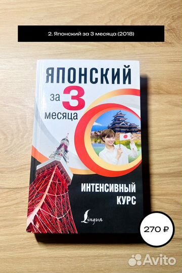 Книги по японскому языку (читайте описание)