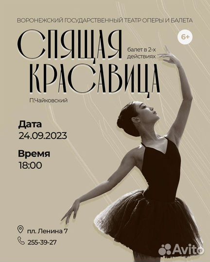 Создание афиш, плакатов, баннеров