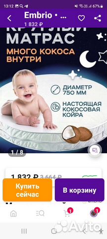 Матрас детский круглый и наматрасник