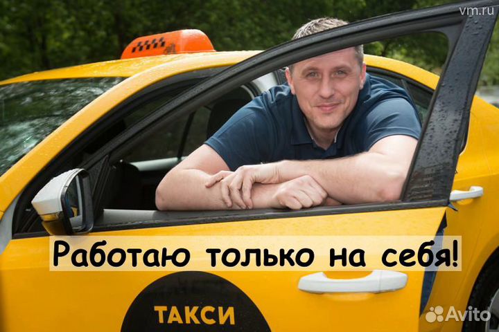 Подключение Я.Такси и uber. Водители с личным авто