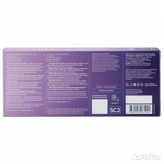 Teana Сыворотка для лица SPA-комфорт 10 ампул*2мл