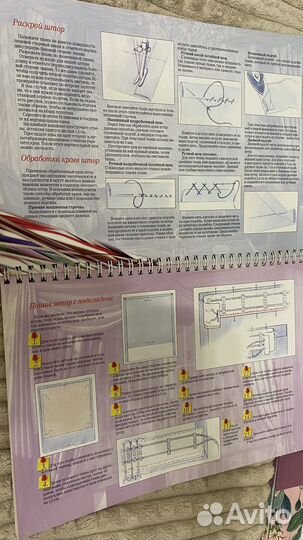 Книги по шторам 2 шт