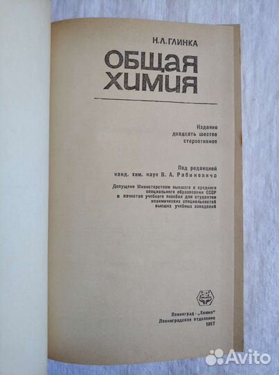 Редкие книги по химии