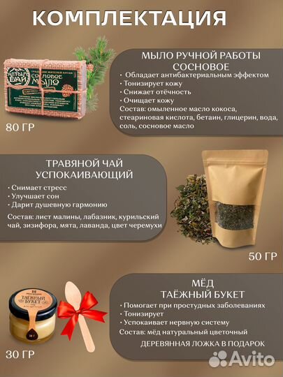 Подарочный набор для бани и сауны