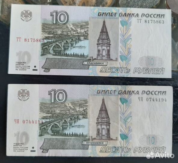 Банкноты СССР, Россия,иностранка