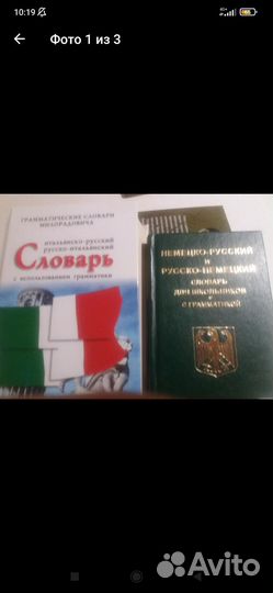 Школьный словарик