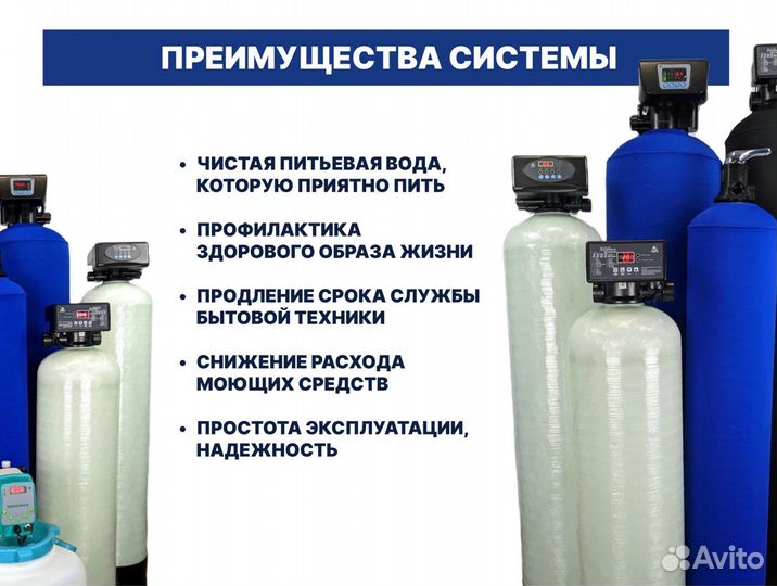 Система отчистки воды от железа из скважины