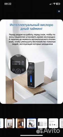 Кислородный концентратор 5 литров