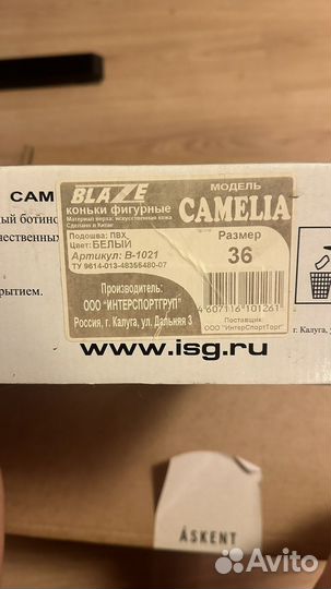 Коньки фигурные 36 размер