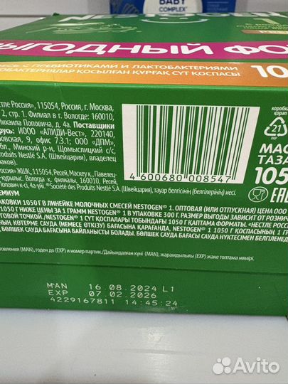 Детская смесь Nestogen 1