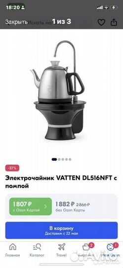 Чайник на куллер