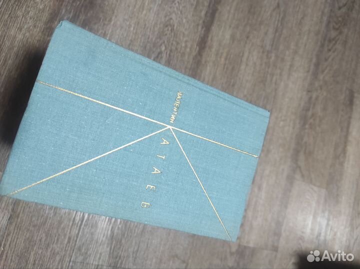 Валентин Катаев в 9 томах книги