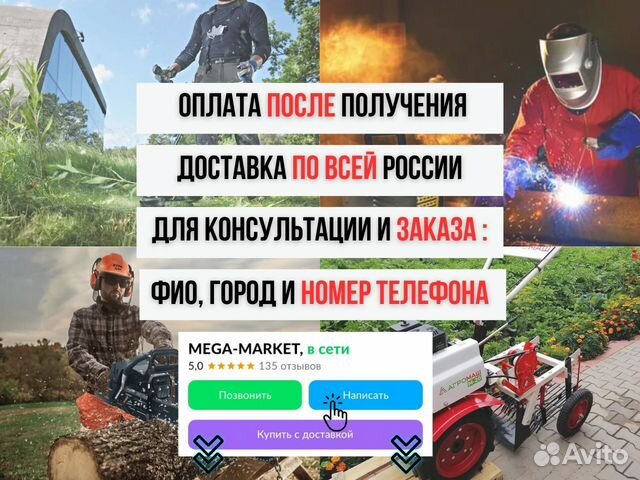 Сварочный Полуавтомат универсальный