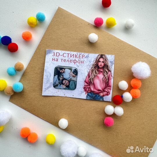 3D стикеры на телефон