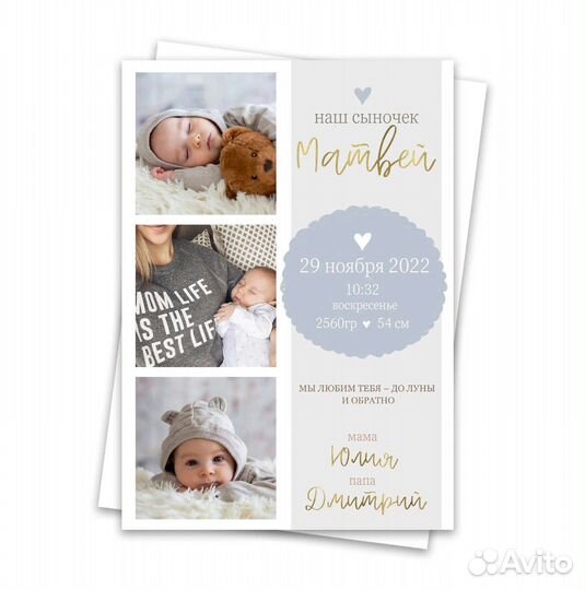 Детская метрика