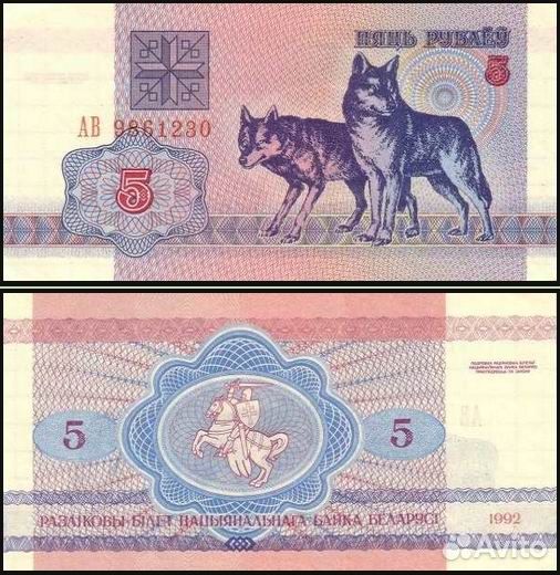 Белоруссия: банкноты 1992 года 6шт