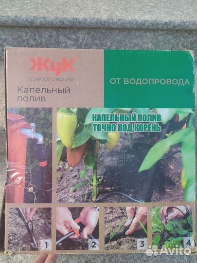 Капельный полив, новый