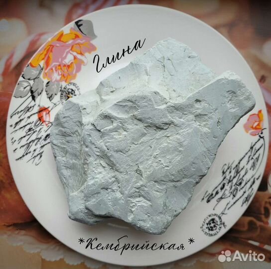 Глина Кембрийская для ухода за кожей рук и лица