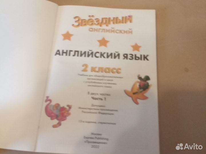 Комплекты учебников за 2 класс чтение и англ яз