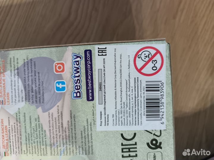 Бассейн, надувной круг для плавания