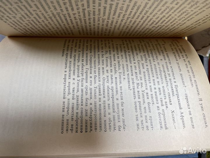 Артур Конан Дойл. Записки о Шерлоке Холмсе