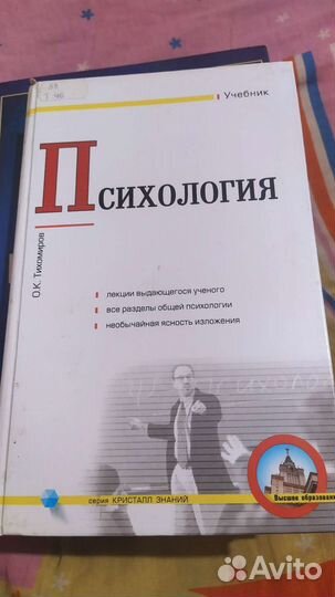 Книги по психологии и не только