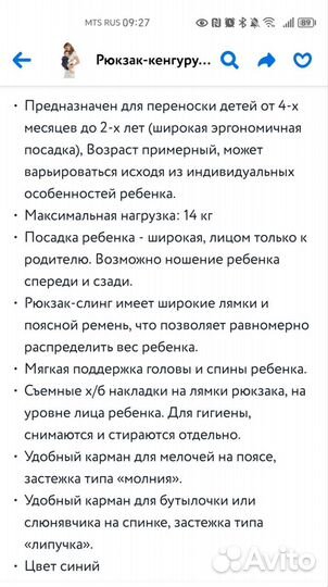 Кенгуру переноска слинг