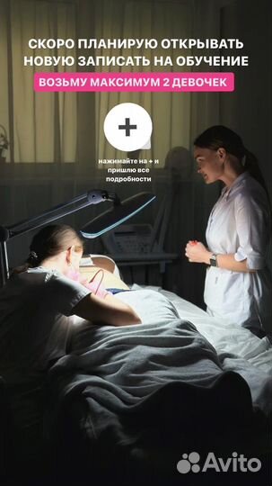 Обучение электроэпиляции