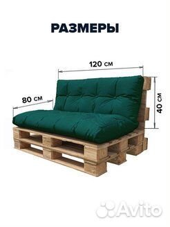 Подушки для паллет, садовых качелей цвет Зеленый