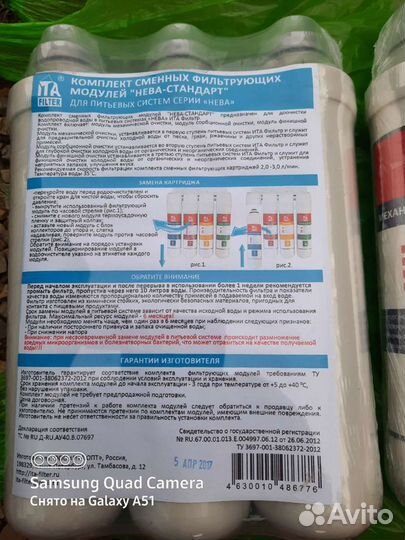 Комплект катриджежей для воды