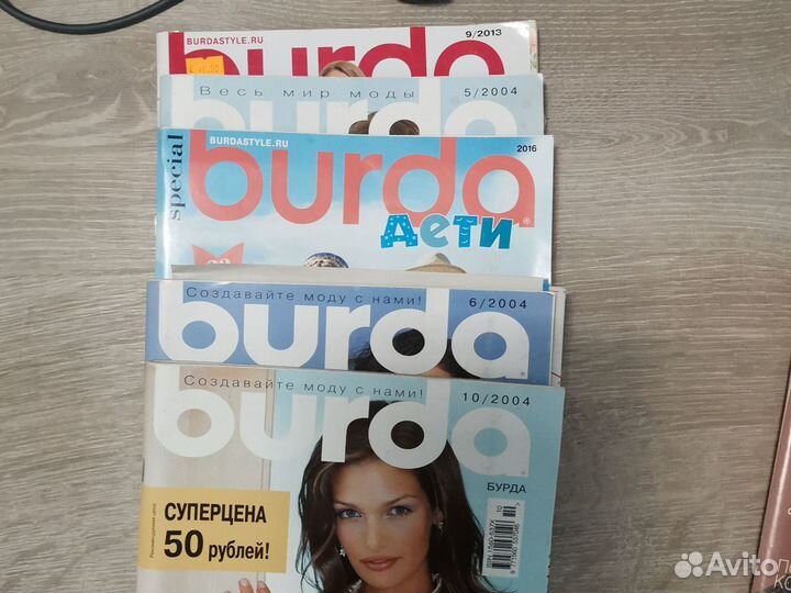 Журналы Burda moden