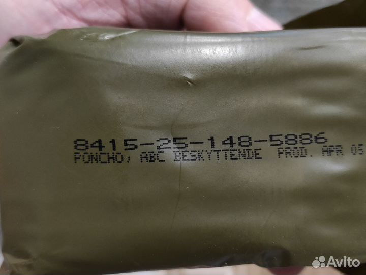 Пончо армии Норвегии